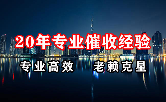 萨嘎收债公司